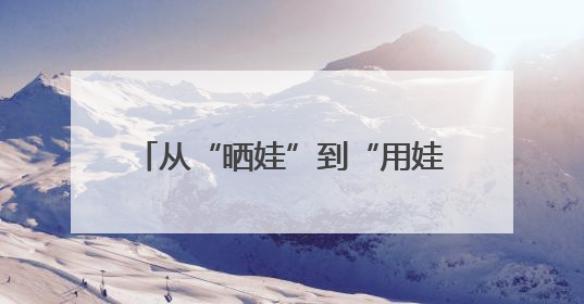 从“晒娃”到“用娃搞钱”！闲鱼出现LABUBU租赁服务，日租80元仍供不应求