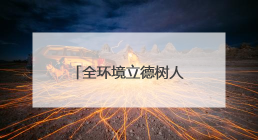 全环境立德树人｜芝罘岛大疃社区开展端午艾草花束DIY活动